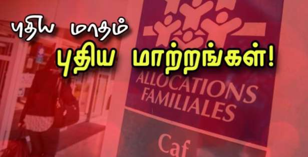 ● புதிய மாதம்.. புதிய மாற்றங்கள்!!